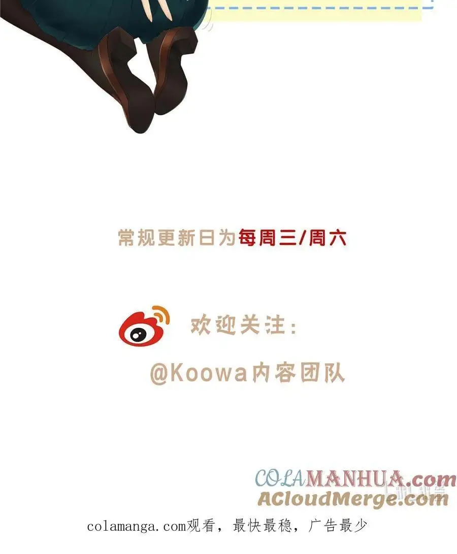 50 吃瓜还得早点来 第27页