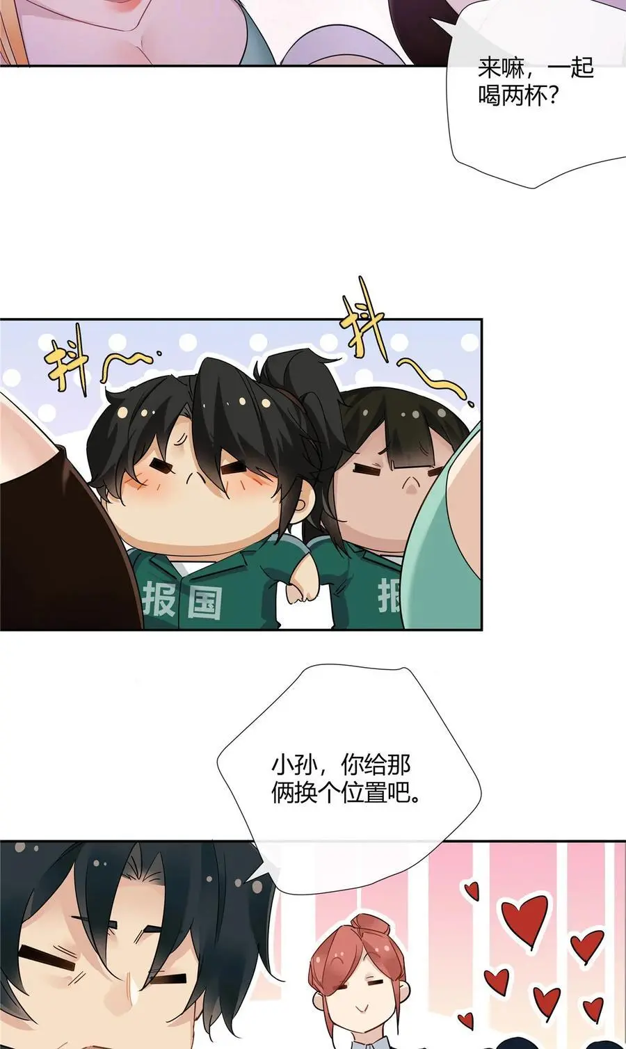 51 旱地忽律 第4页