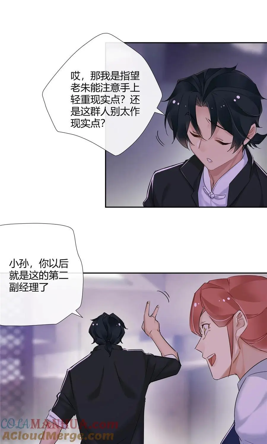 51 旱地忽律 第7页