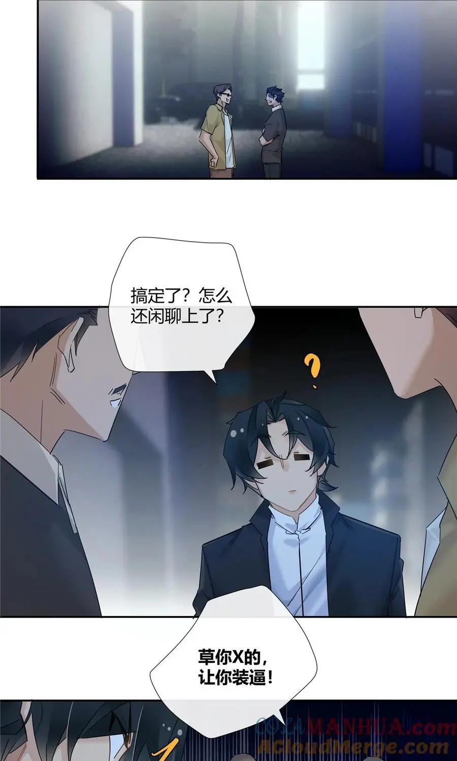 51 旱地忽律 第9页