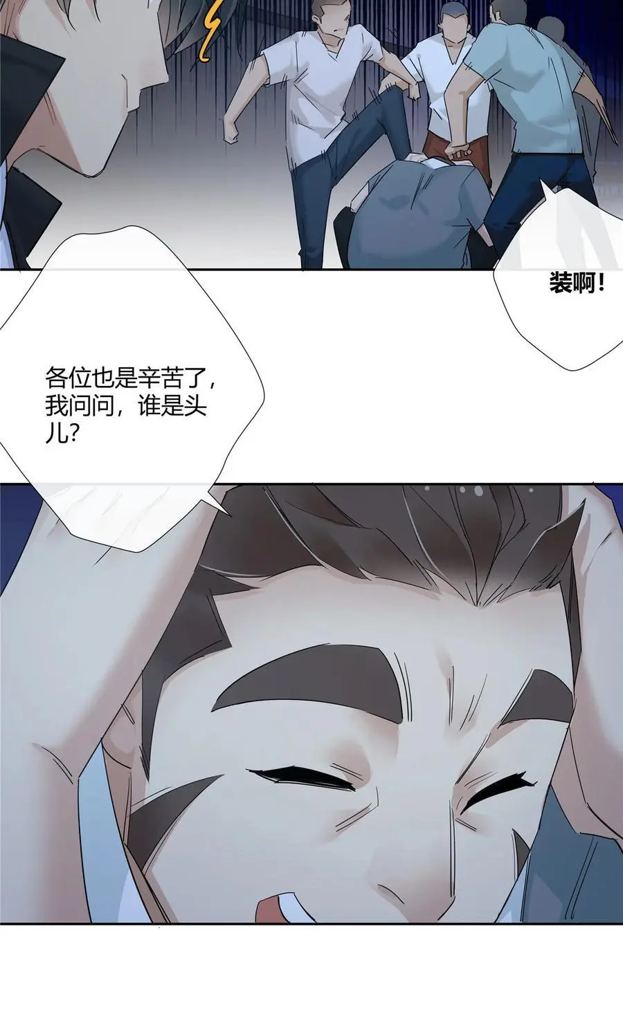 51 旱地忽律 第10页