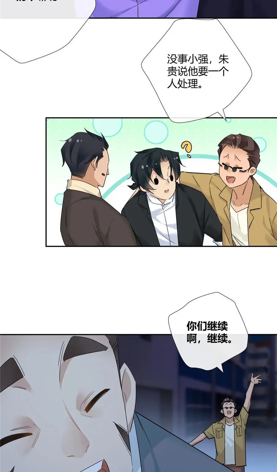 51 旱地忽律 第12页