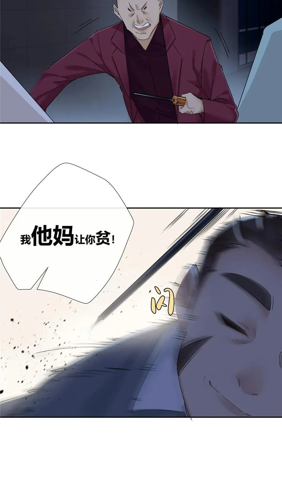 51 旱地忽律 第14页