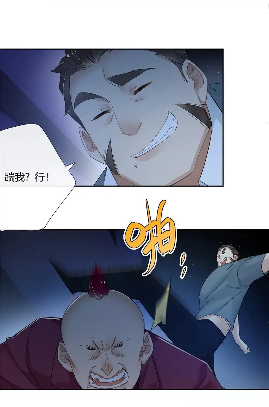 51 旱地忽律 第18页