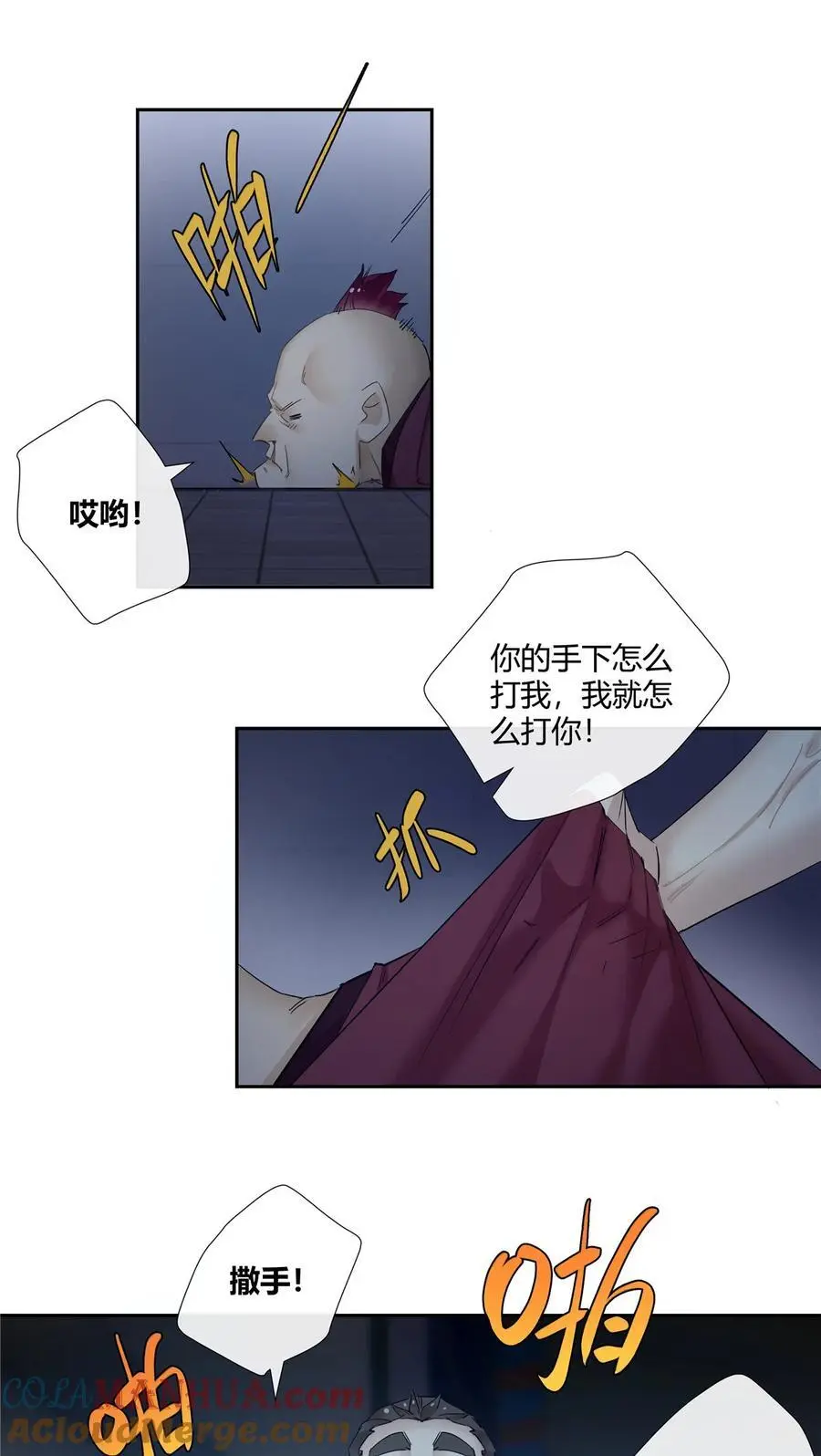 51 旱地忽律 第19页