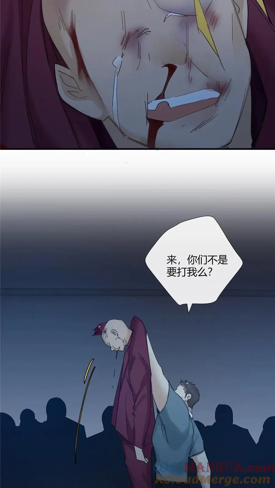 51 旱地忽律 第21页