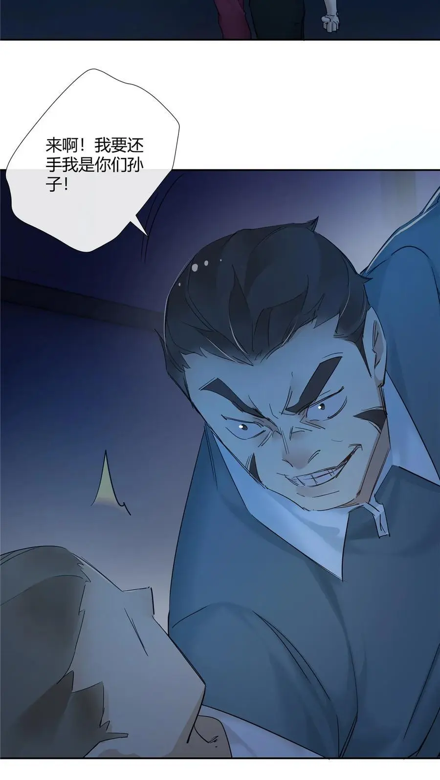 51 旱地忽律 第22页