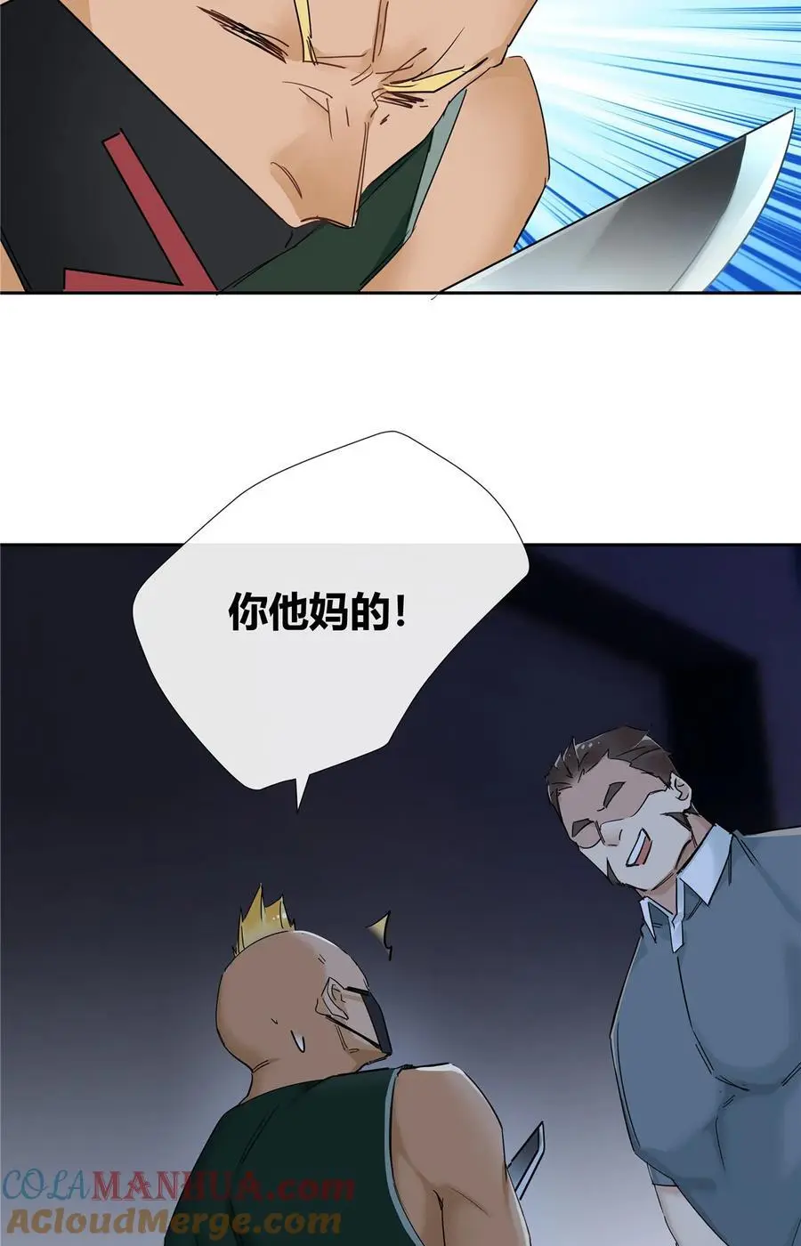 52 五星杜松酒 第5页