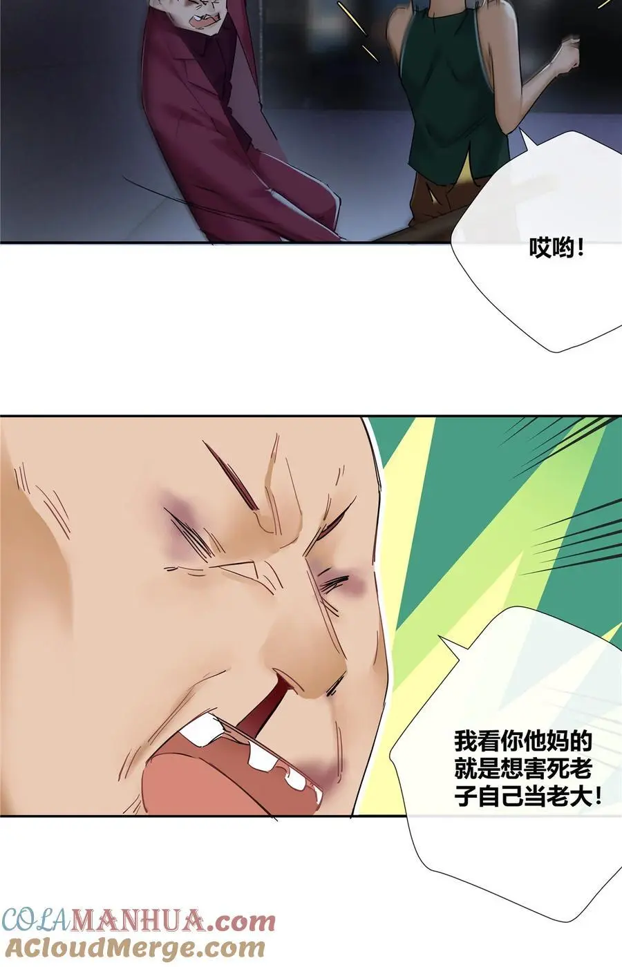 52 五星杜松酒 第7页