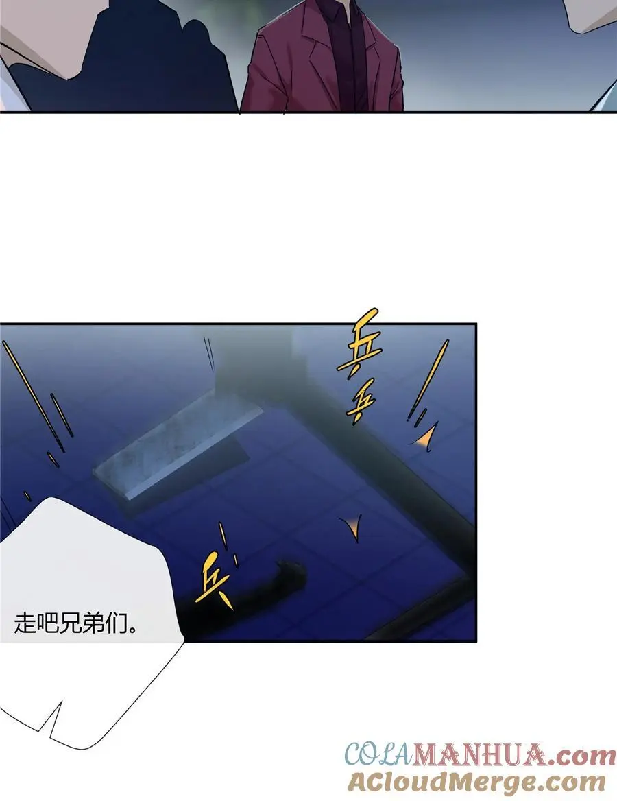 52 五星杜松酒 第9页