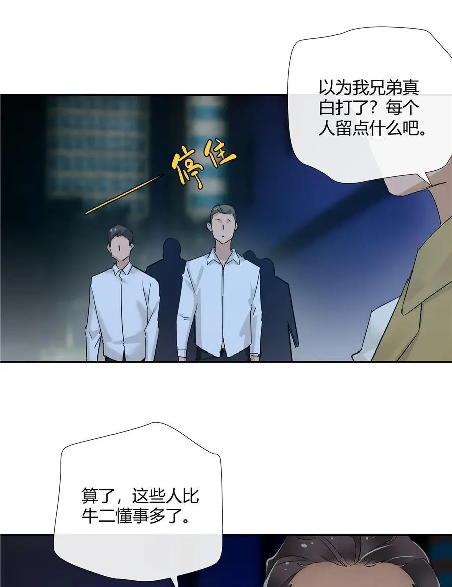 52 五星杜松酒 第10页