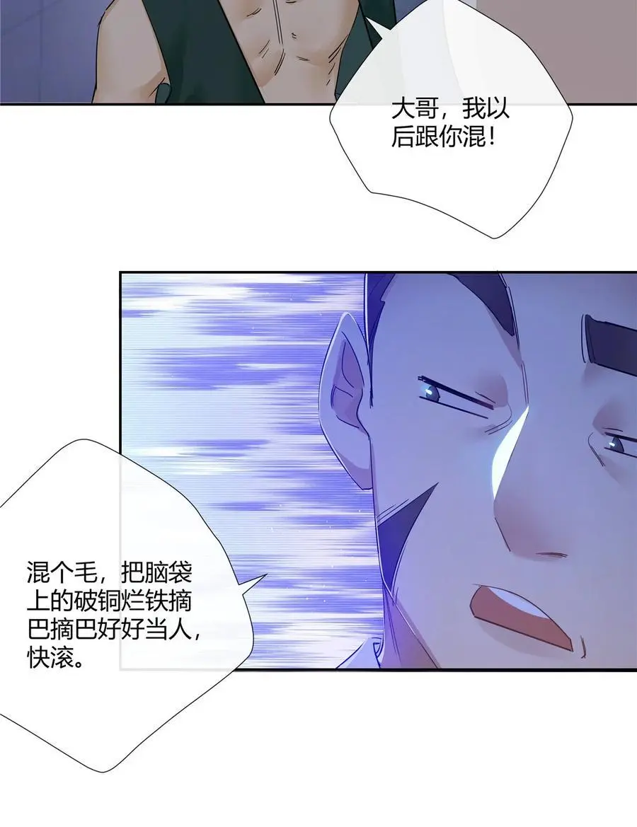 52 五星杜松酒 第12页