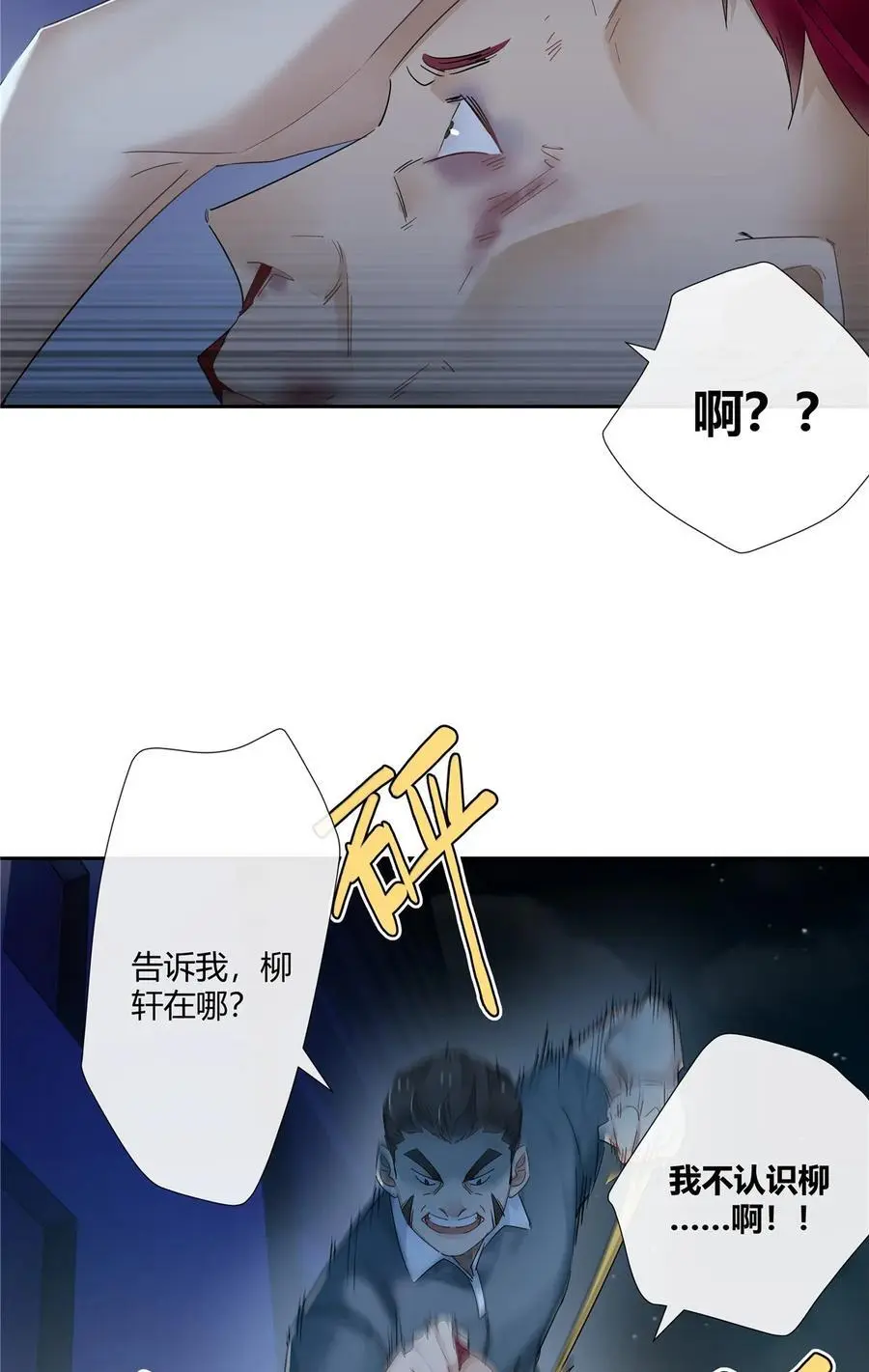 52 五星杜松酒 第14页