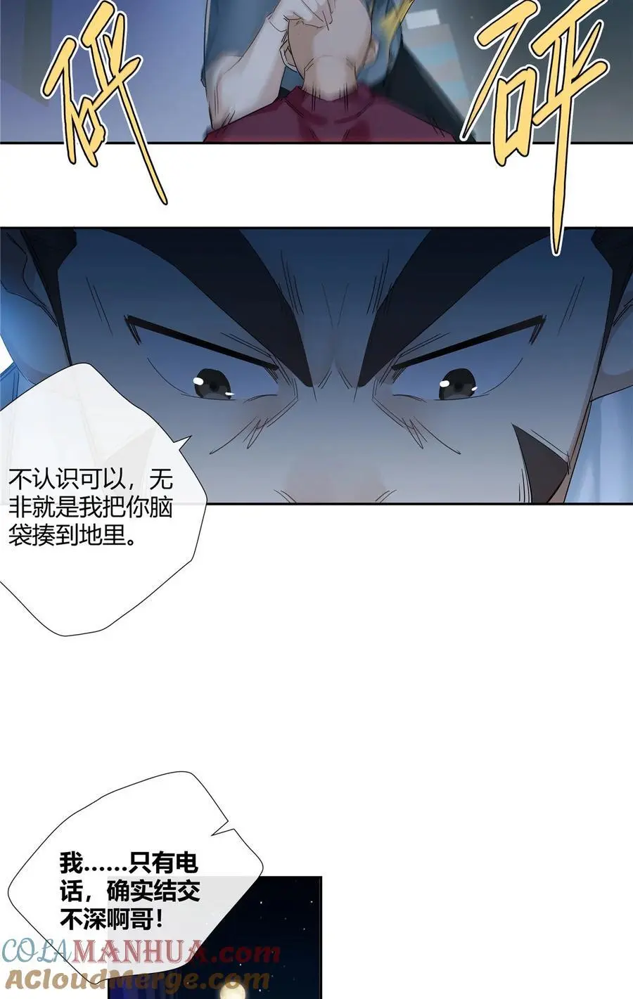 52 五星杜松酒 第15页