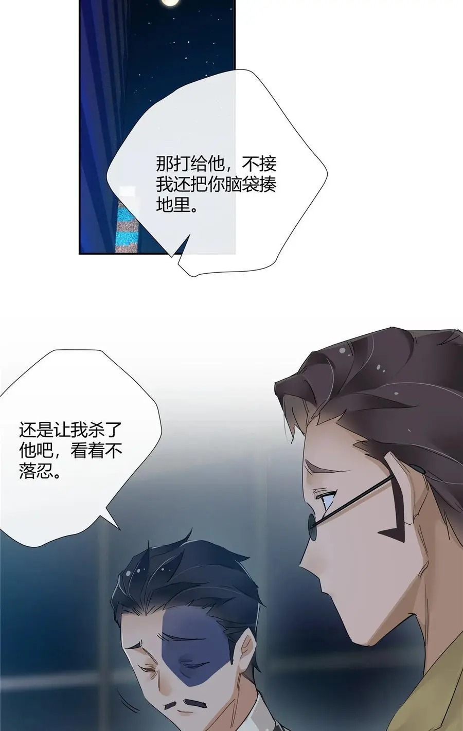 52 五星杜松酒 第16页