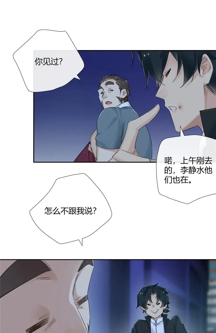 52 五星杜松酒 第18页