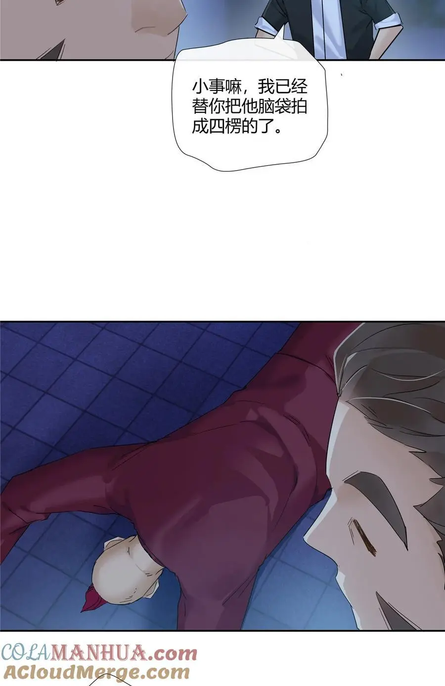 52 五星杜松酒 第19页