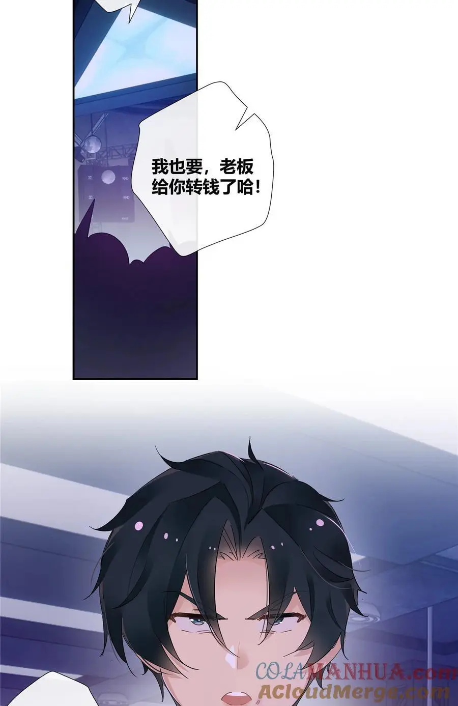 52 五星杜松酒 第21页