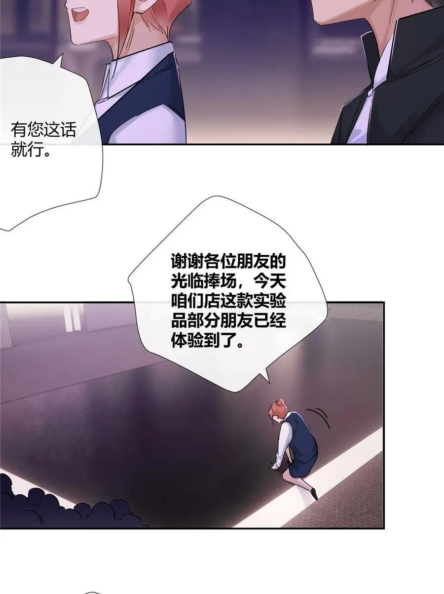 52 五星杜松酒 第26页