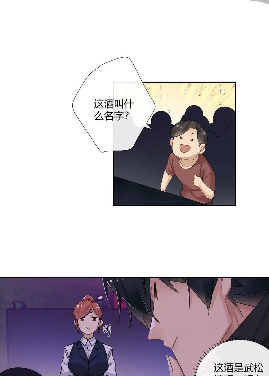 52 五星杜松酒 第28页