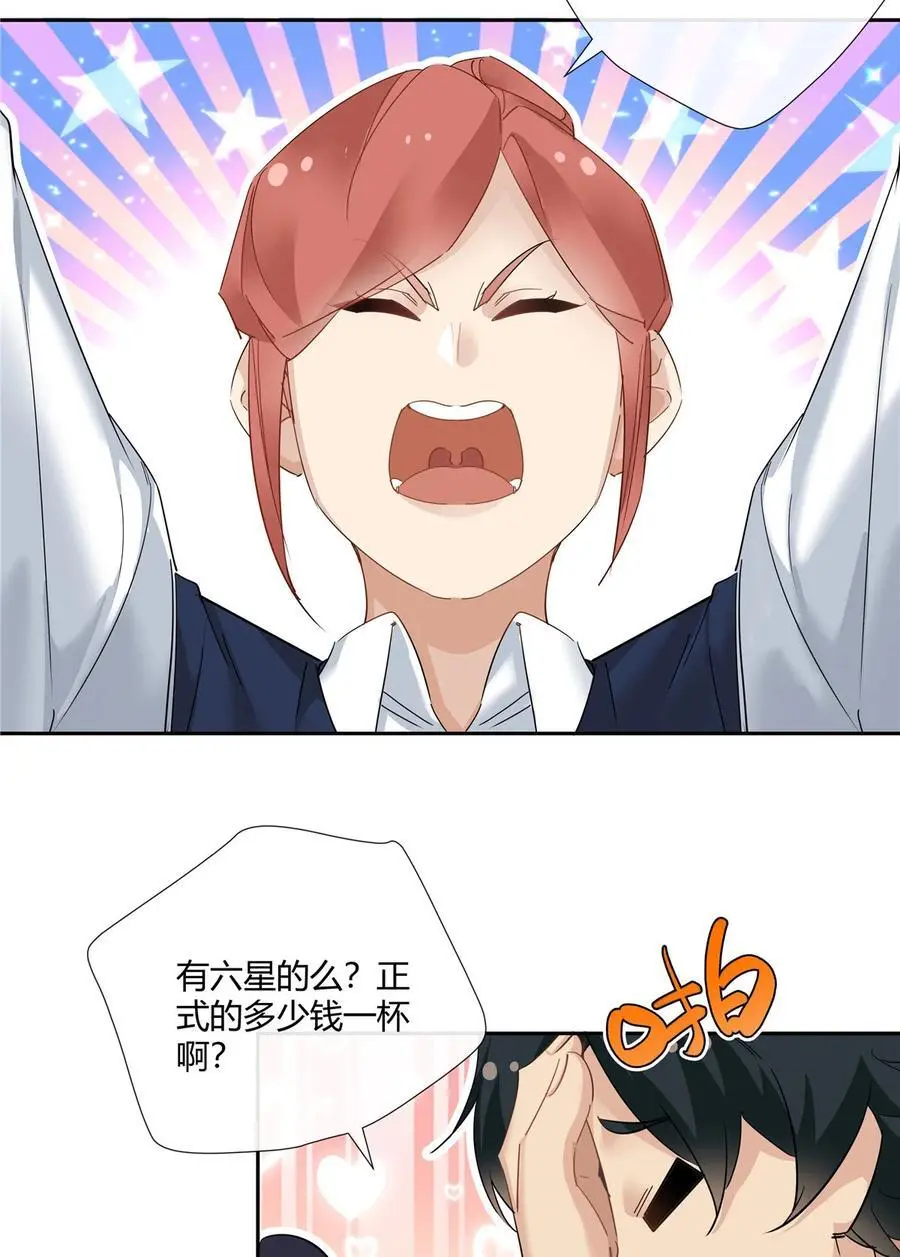 52 五星杜松酒 第30页