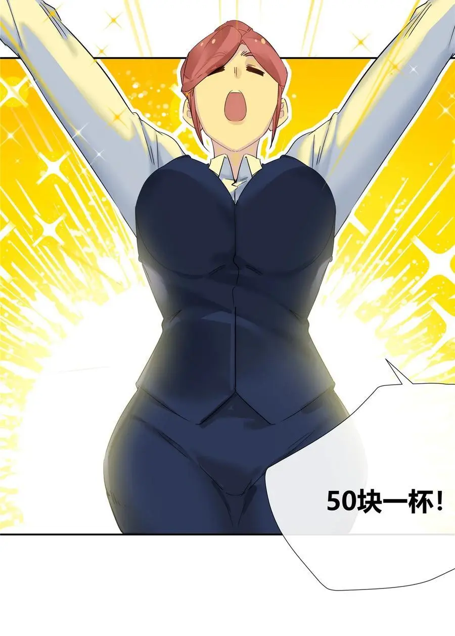 52 五星杜松酒 第32页