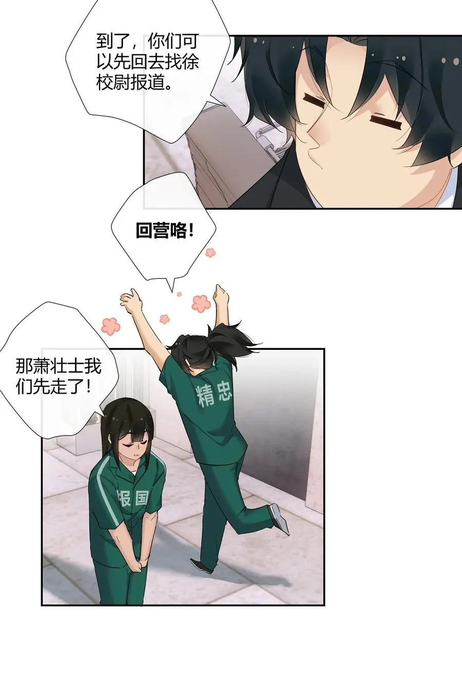 53 行为艺术 第4页