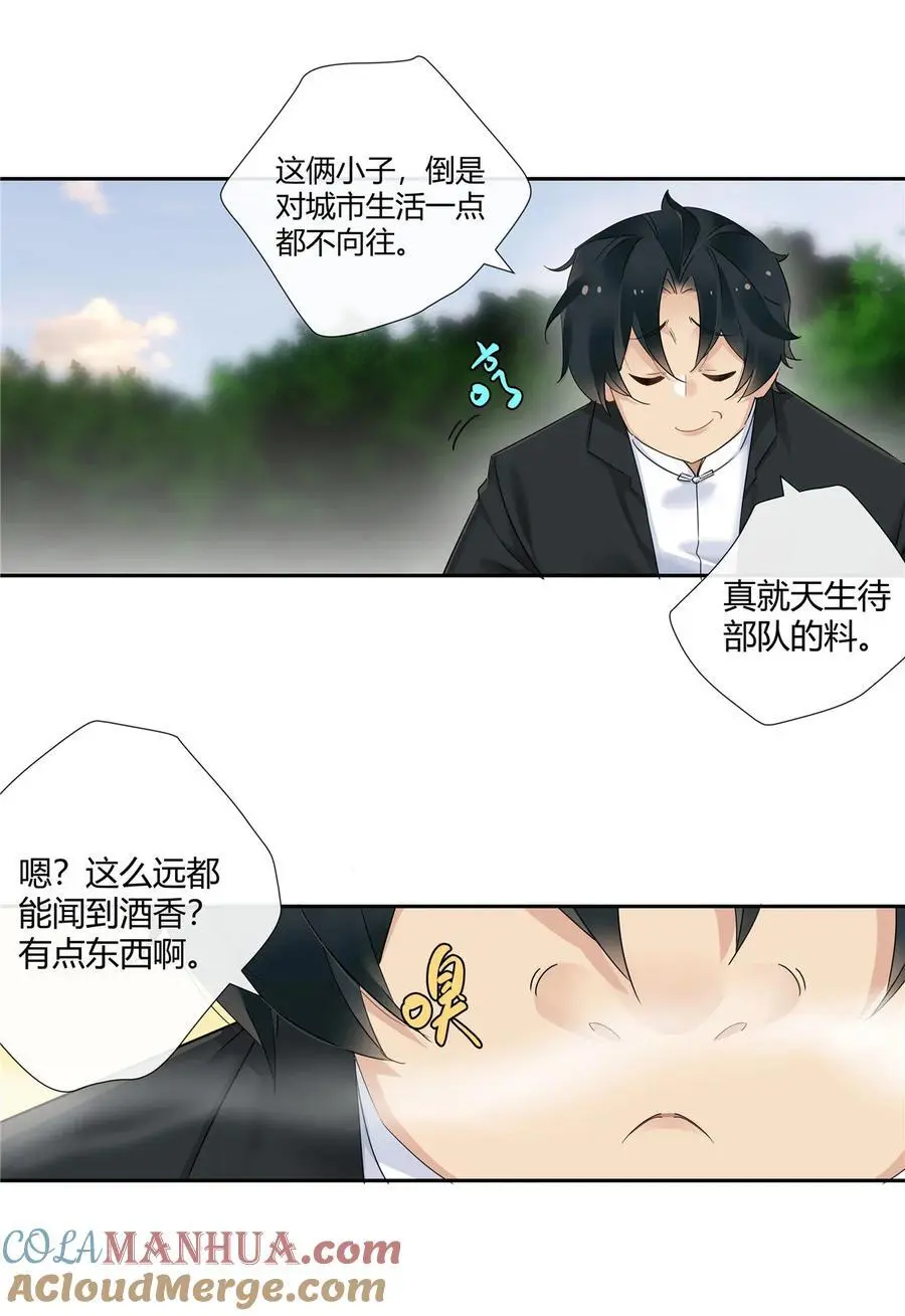 53 行为艺术 第5页