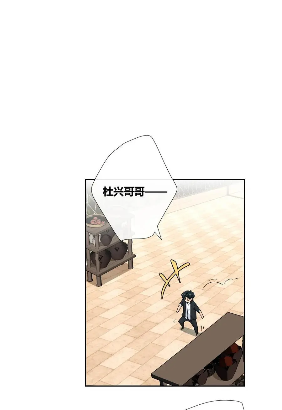 53 行为艺术 第6页