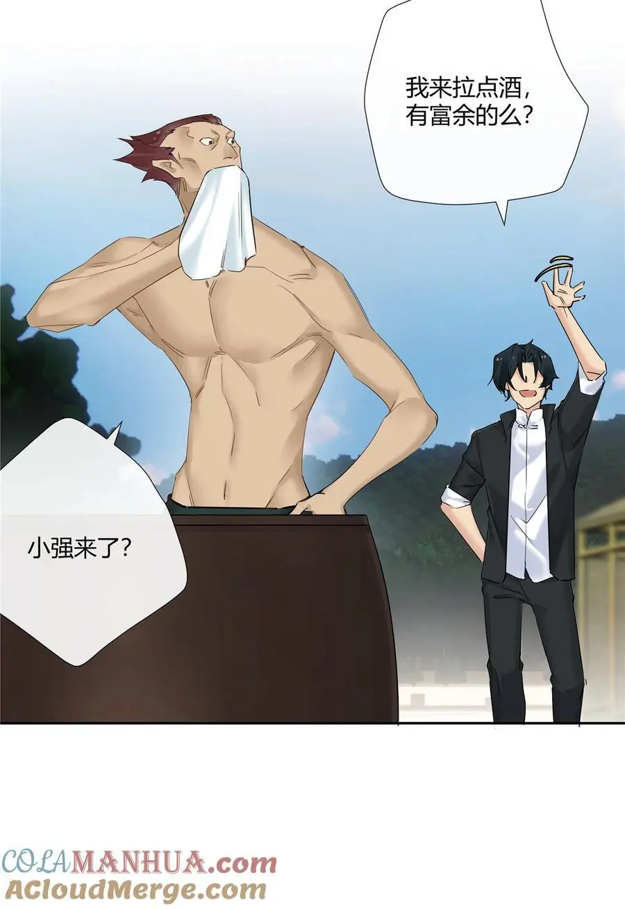53 行为艺术 第7页