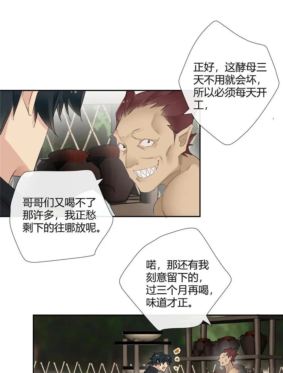 53 行为艺术 第8页