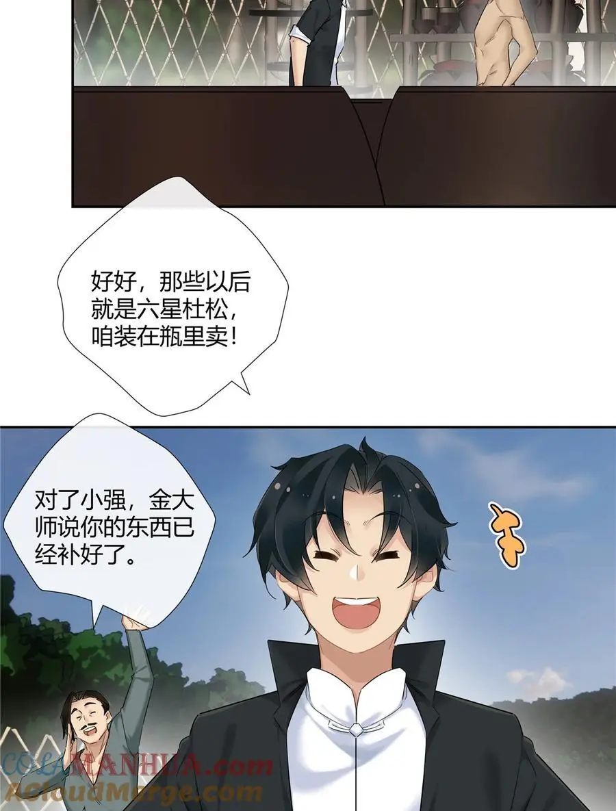 53 行为艺术 第9页