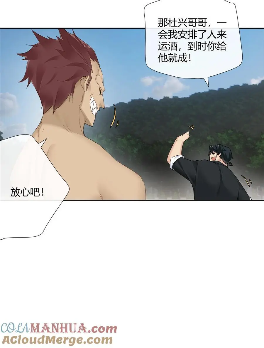 53 行为艺术 第11页