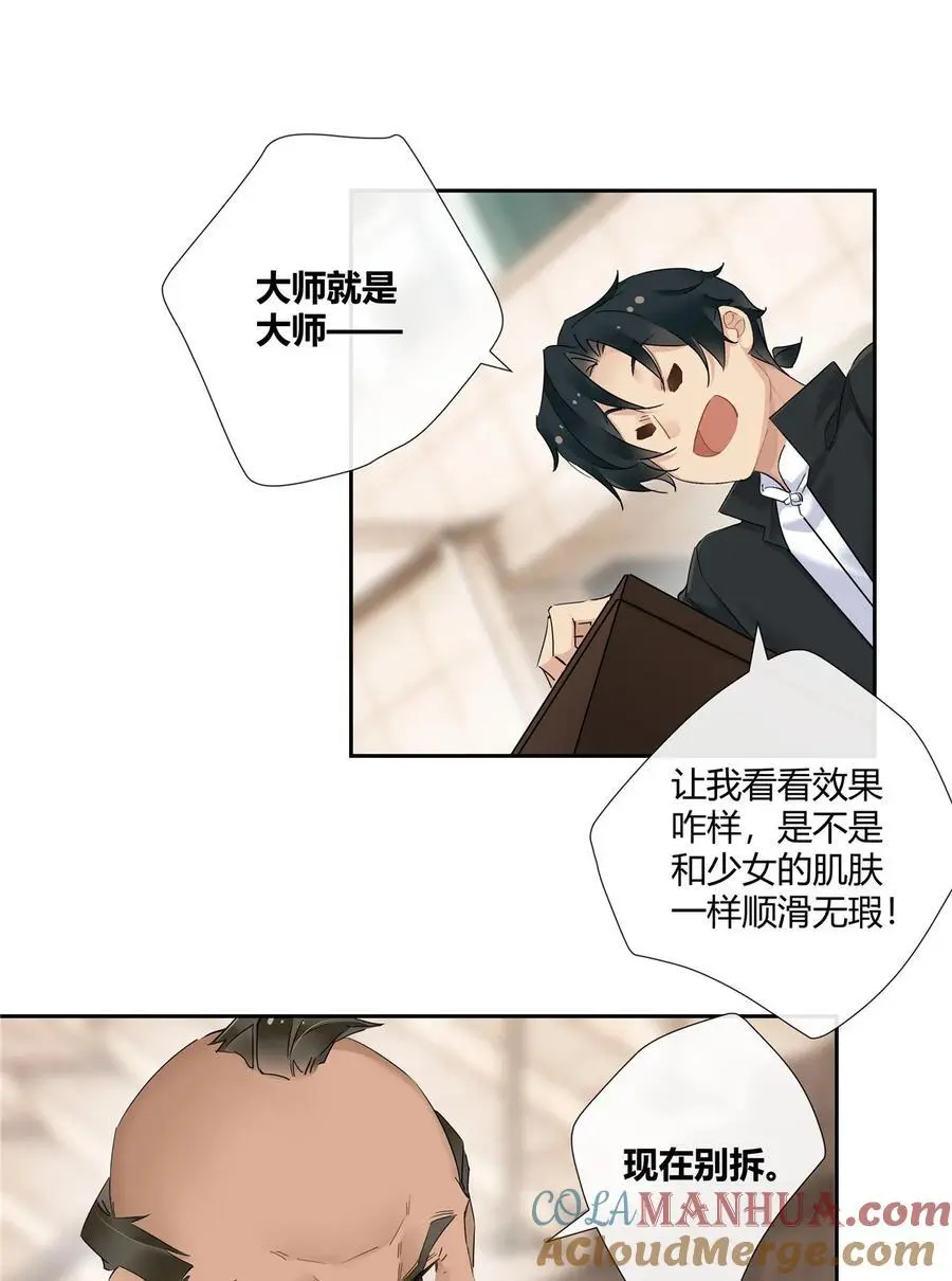 53 行为艺术 第13页