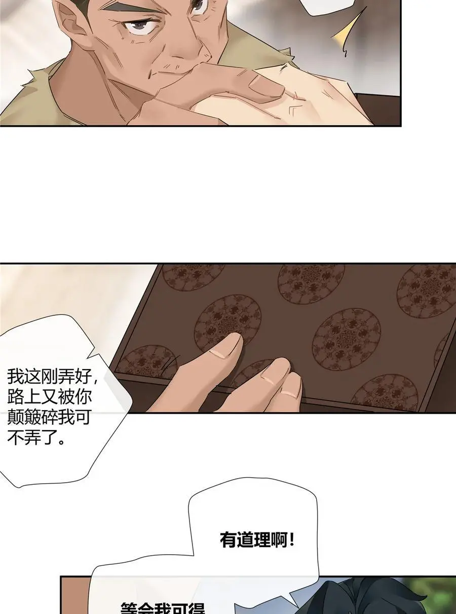 53 行为艺术 第14页