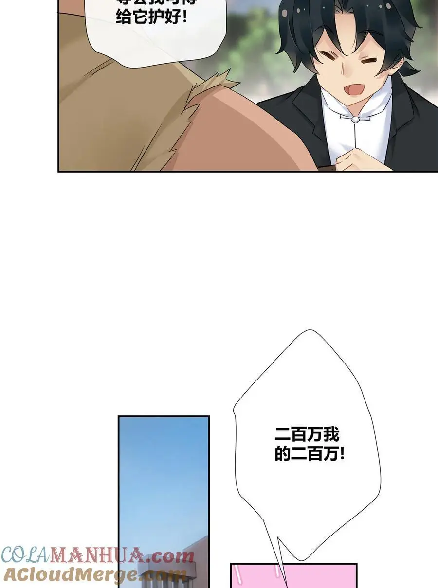 53 行为艺术 第15页