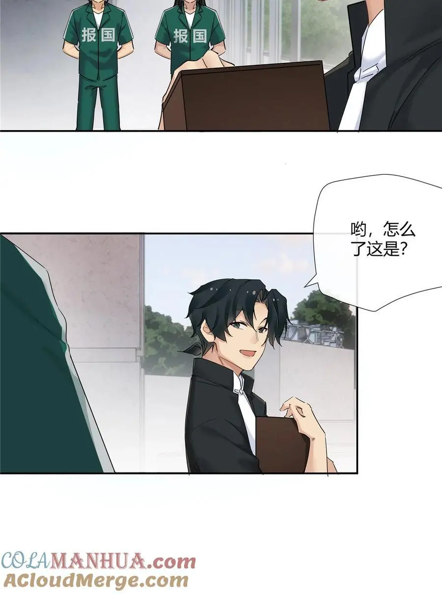 53 行为艺术 第17页