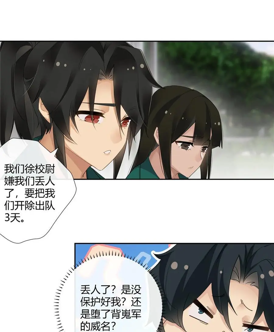 53 行为艺术 第18页