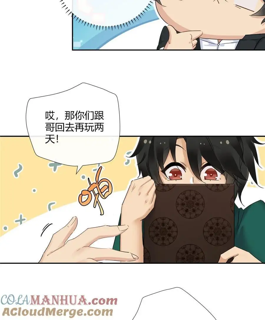 53 行为艺术 第19页