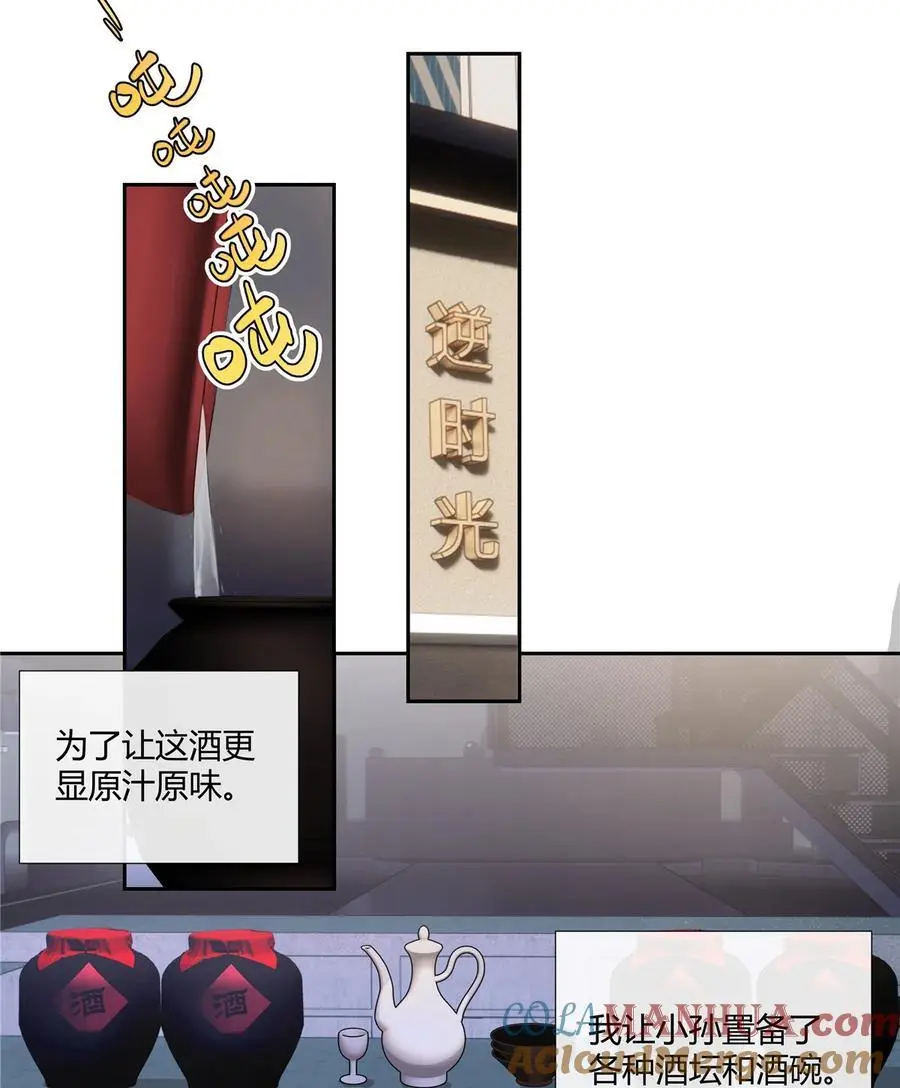 53 行为艺术 第21页