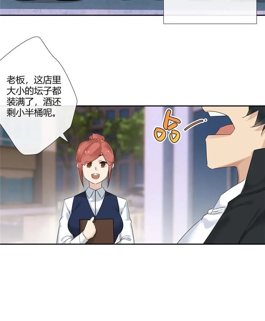 53 行为艺术 第22页