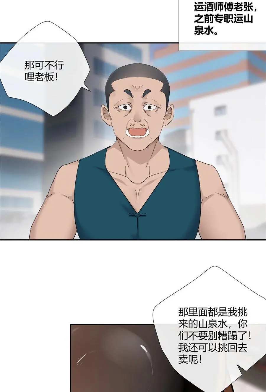 53 行为艺术 第24页