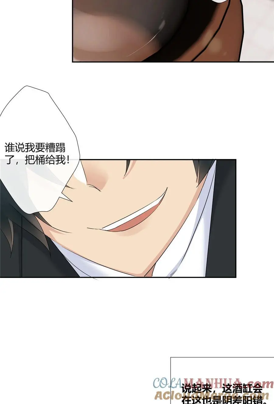 53 行为艺术 第25页