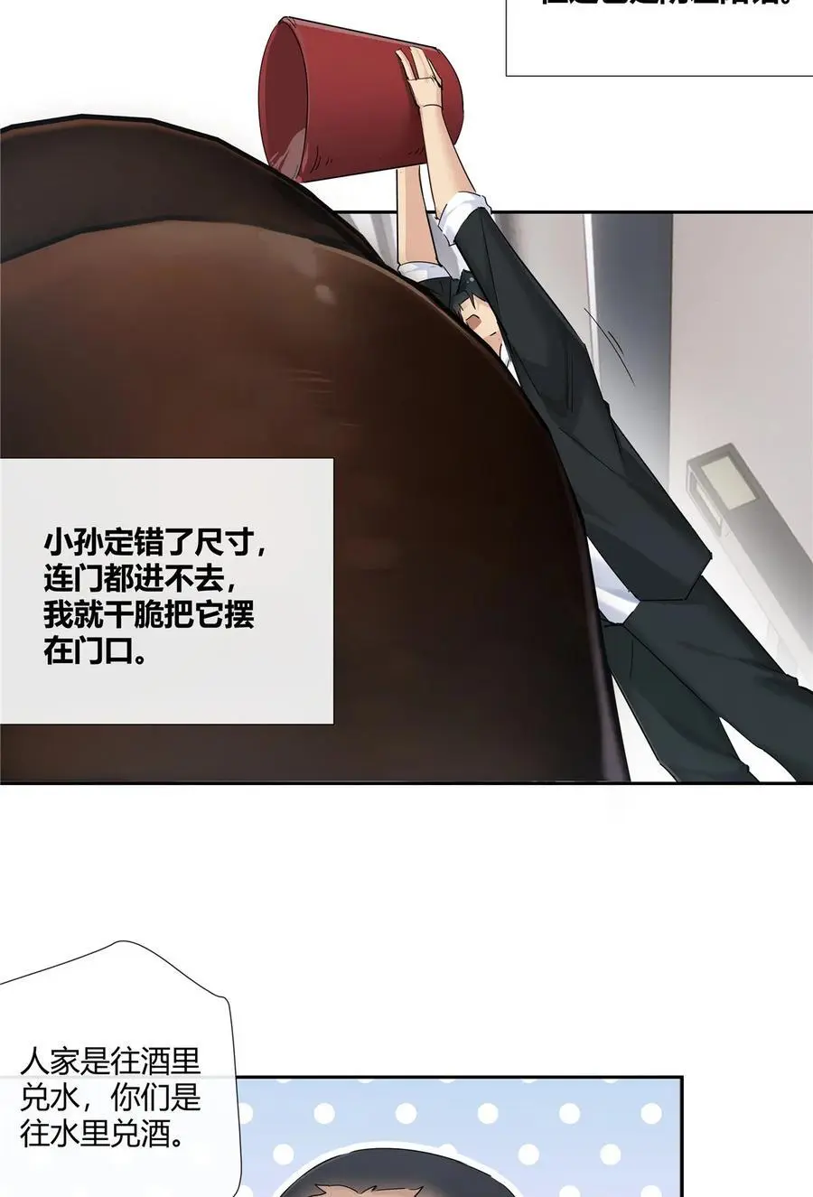 53 行为艺术 第26页