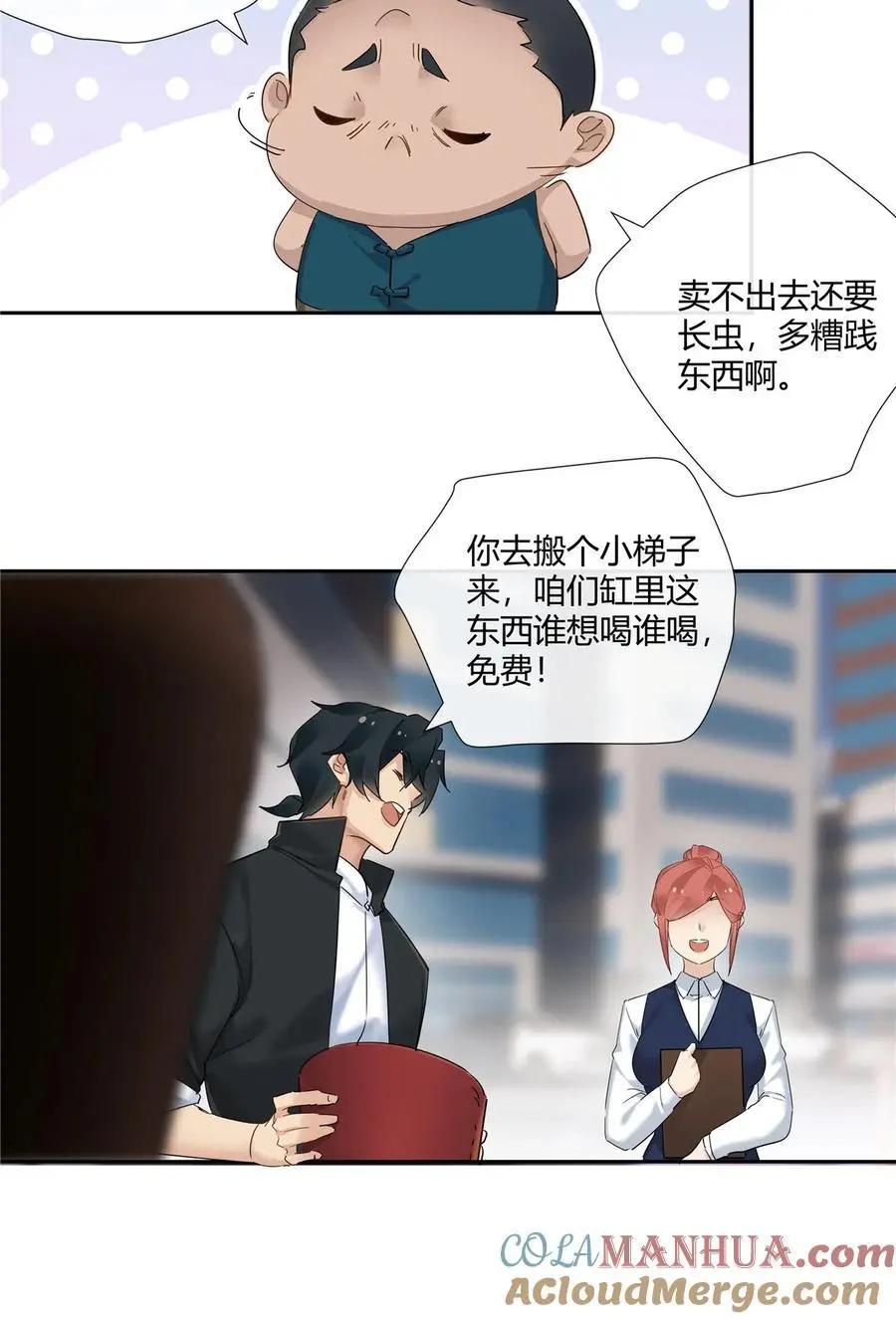 53 行为艺术 第27页