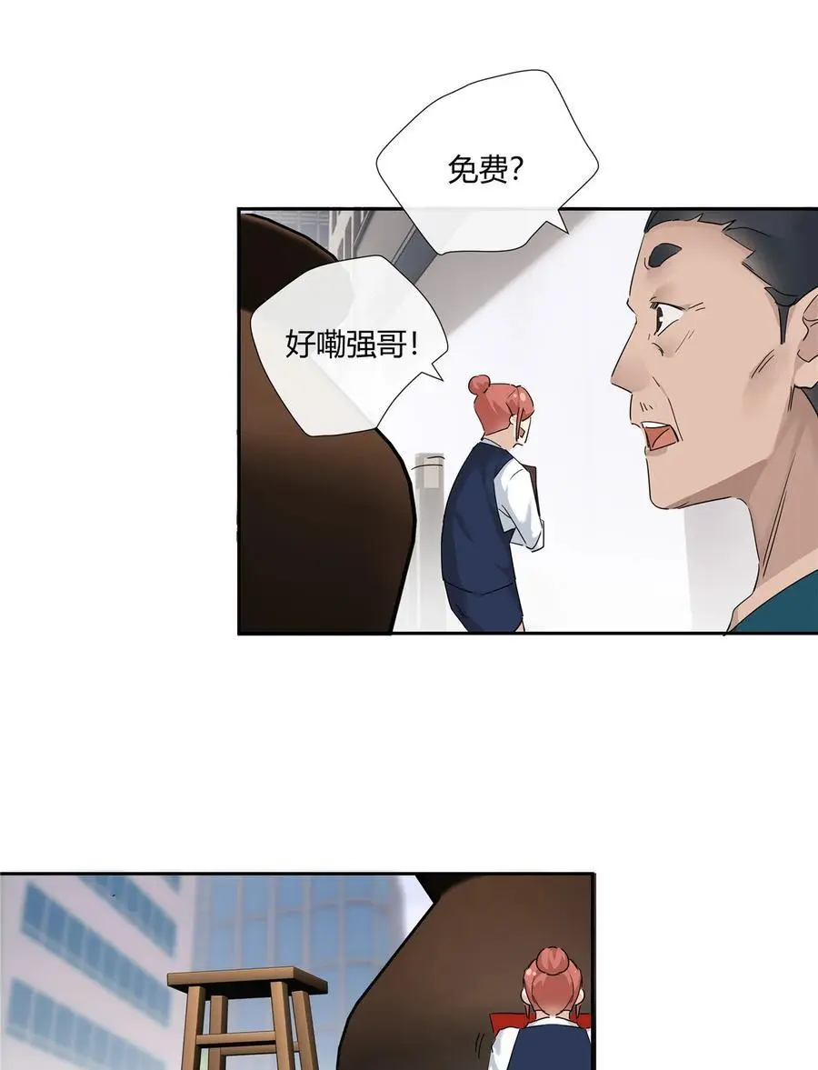 53 行为艺术 第28页