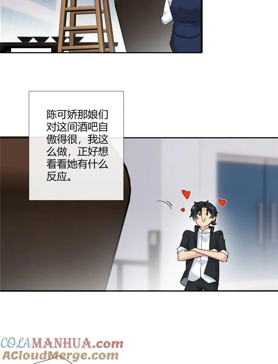 53 行为艺术 第29页