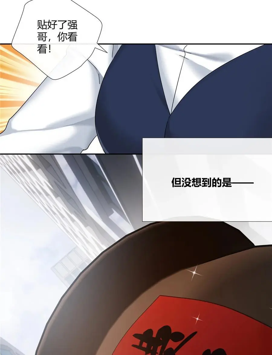 53 行为艺术 第30页