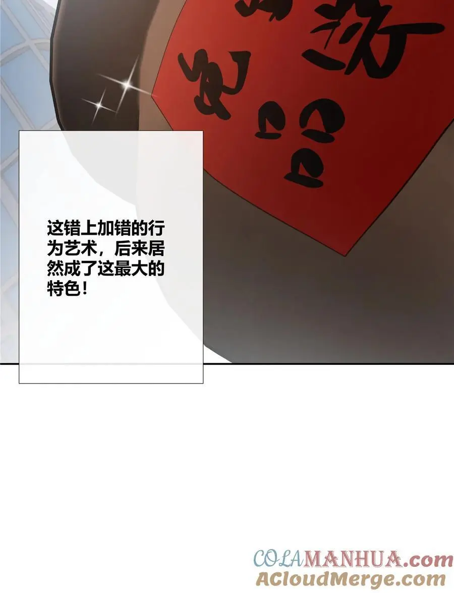 53 行为艺术 第31页