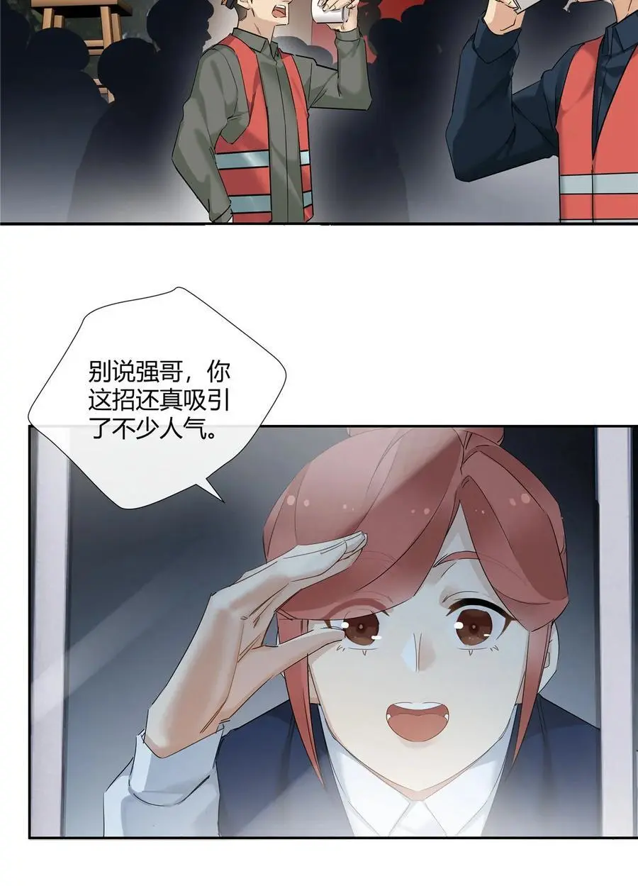 54 要赌就赌大的 第4页